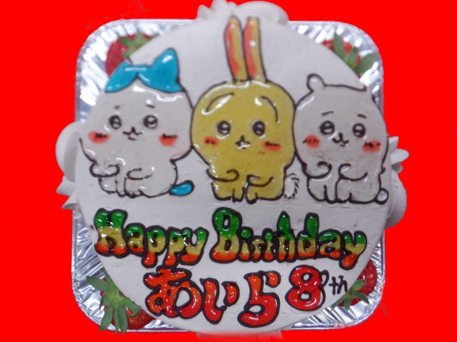 あいらちゃん　おめでとう！