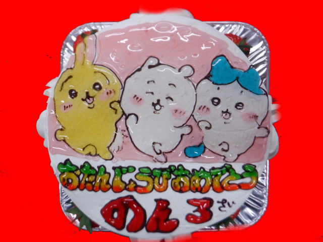 のんちゃん　おめでとう！