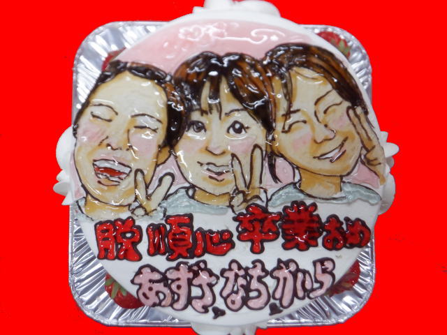 脱！順心　卒業おめでとう！