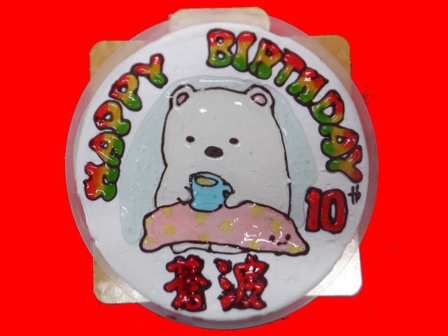 あおはちゃん　おめでとう！