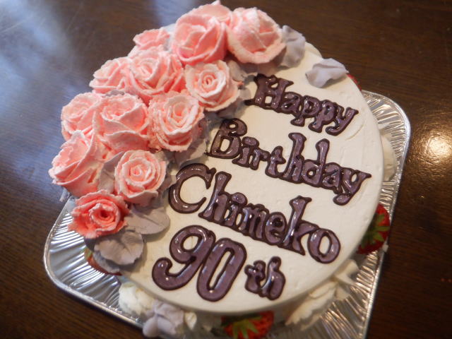 ちめこさん　90歳おめでとう！
