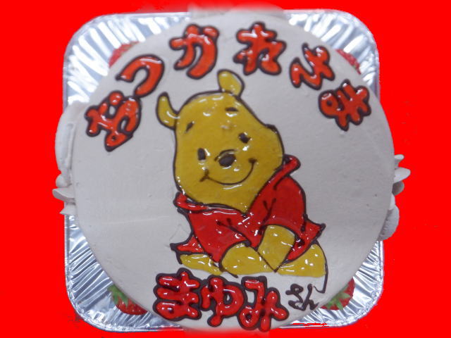 まゆみさん　お疲れさまでした！