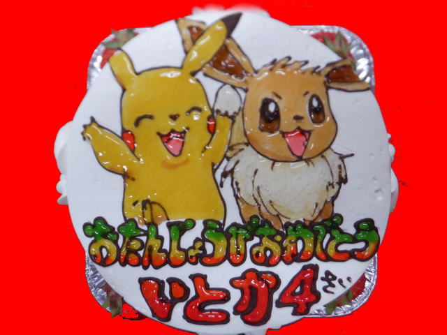 いとかちゃん　おめでとう！