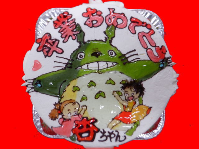 杏ちゃん　おめでとう！