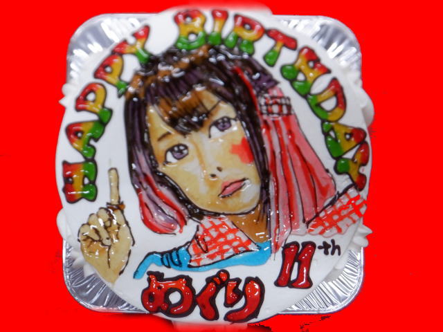 めぐりちゃん　おめでとう！