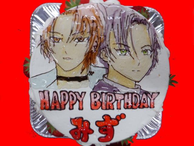 みず！　おめでとう！