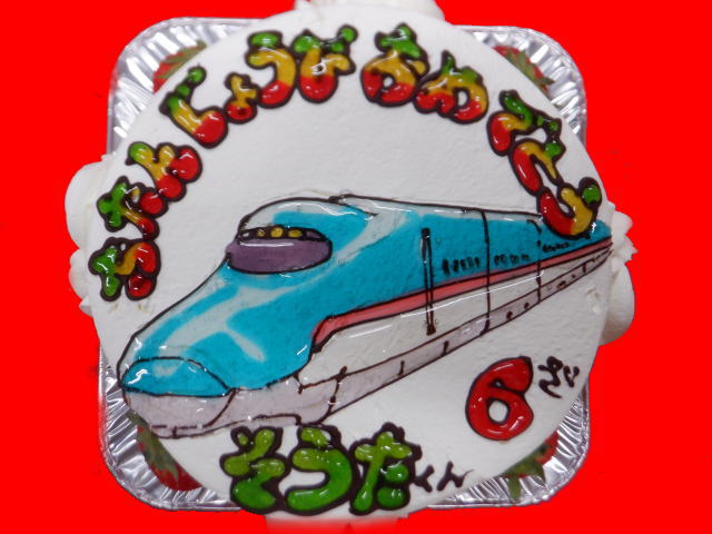 そうたくん　おめでとう！