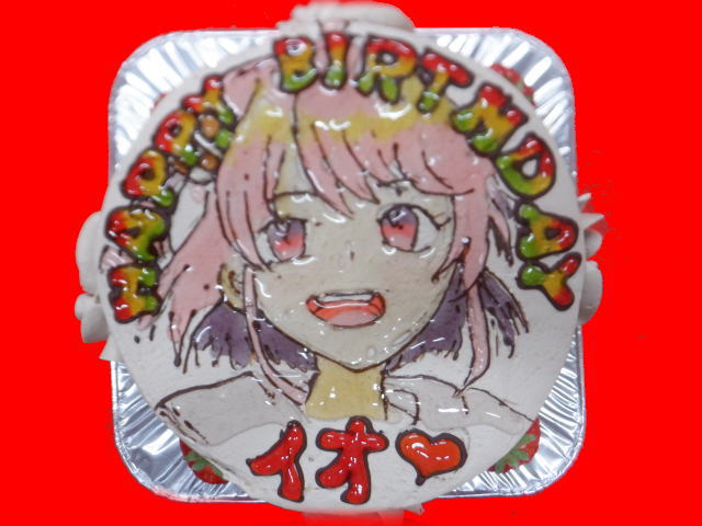 イオちゃん　おめでとう!