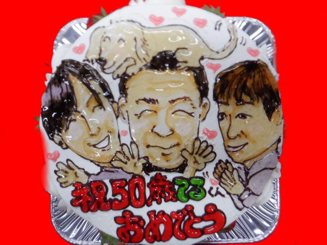 50歳おめでとう！