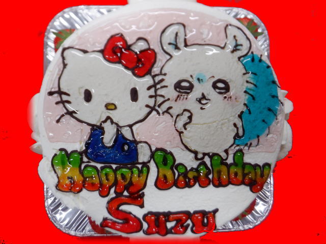 すずちゃん　おめでとう！