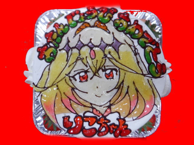 りこちゃん　おめでとう！