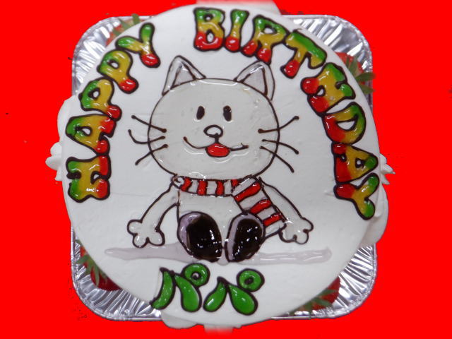 パパ　おめでとう!