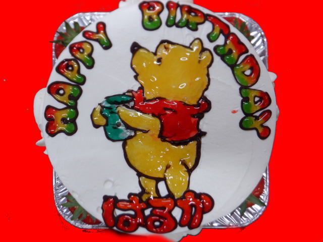 はるかちゃん　おめでとう！