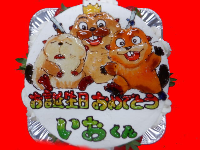 いおくん　おめでとう！