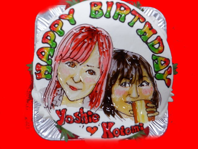 YOSHIE&KOTOMI　おめでとう！