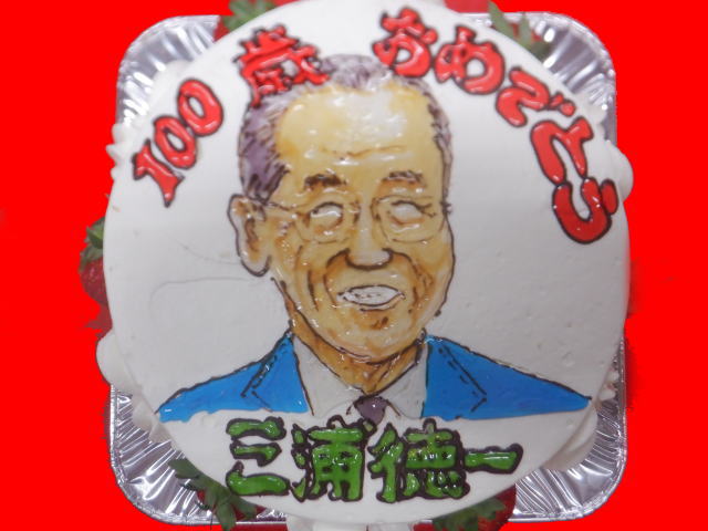 徳一さん　100歳おめでとう！