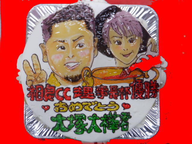 大塚くん　おめでとう！