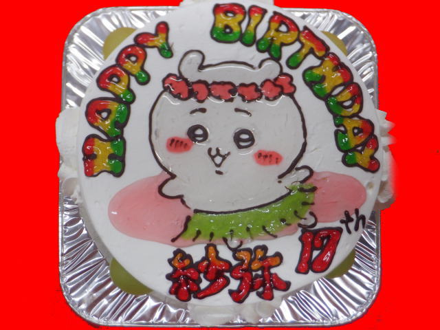 紗弥ちゃん　おめでとう！